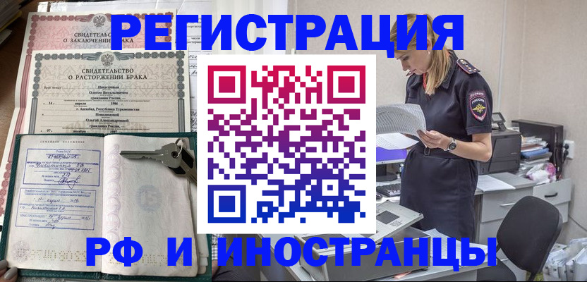 временная регистрация надежно в Спасске-Дальнем