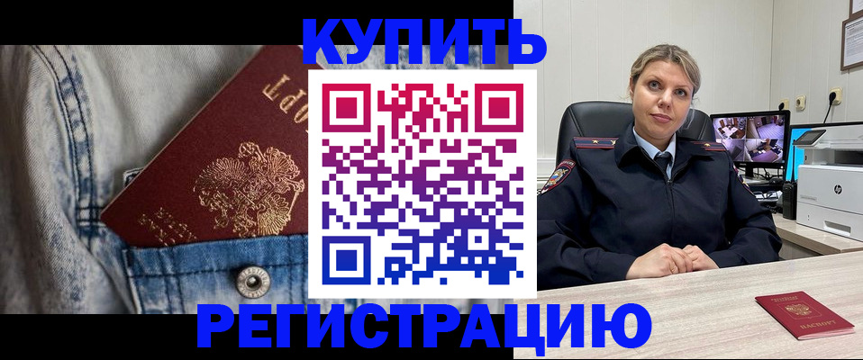 временная регистрация гарантия в Спасске-Дальнем