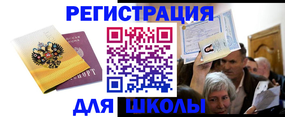 временная регистрация госуслуги в Спасске-Дальнем