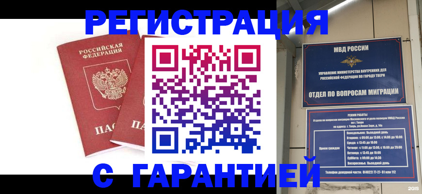 регистрация для школы в Спасске-Дальнем